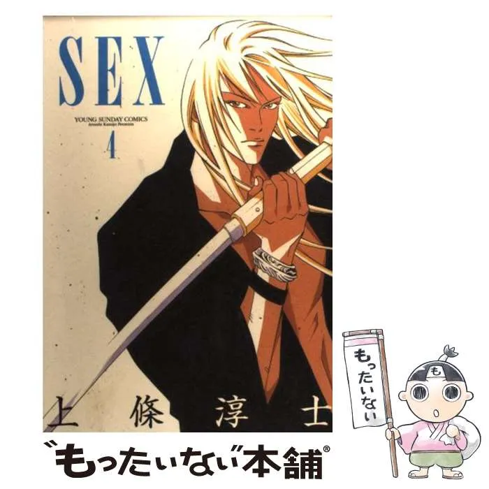 2026年最新】上條淳士 Sexの人気アイテム - メルカリ