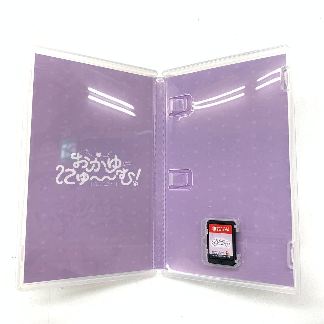 【新品未開封品】おかゆにゅーむ　完全生産限定版 Nintendo Switch版 エンターグラム Switchゲームソフト おかゆにゅ～～む！ 完全