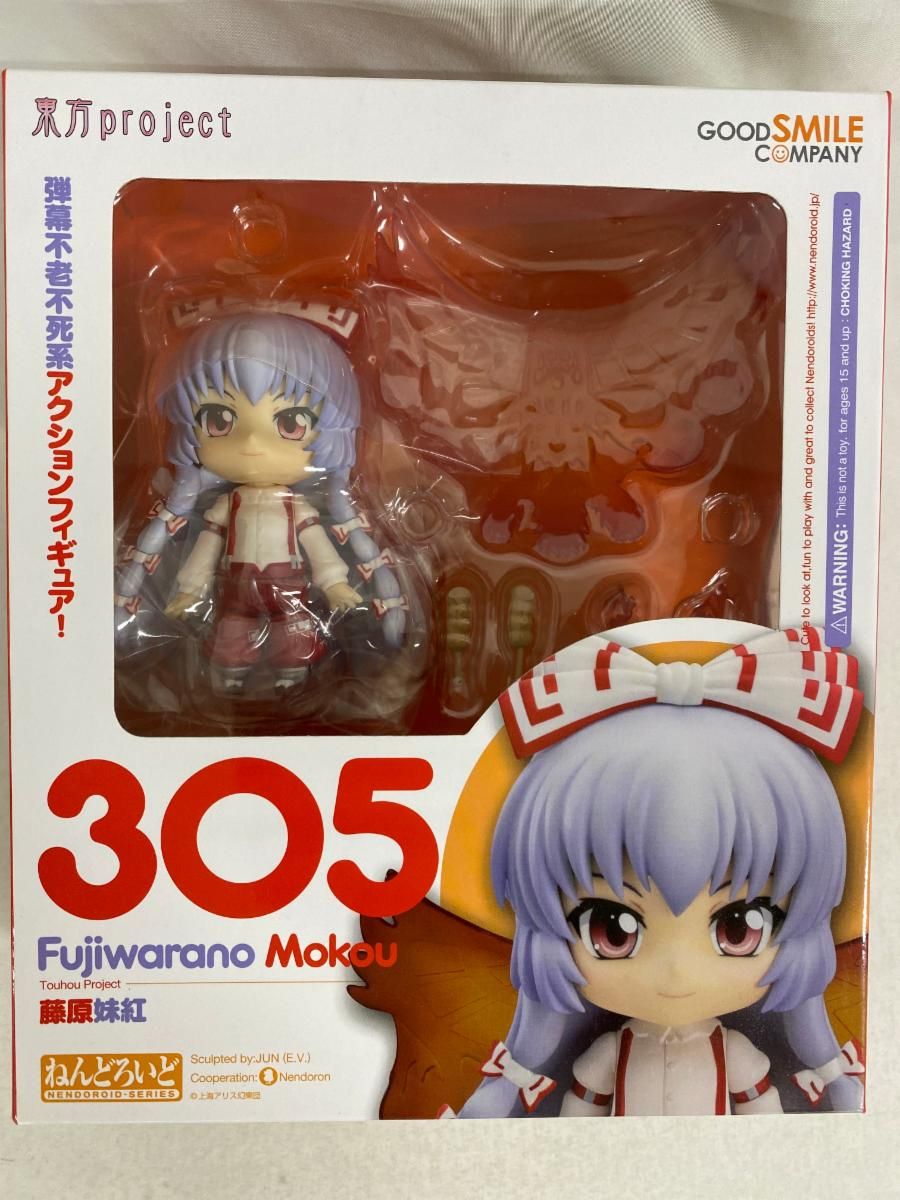 2025年最新】ねんどろいど 妹紅の人気アイテム - メルカリ