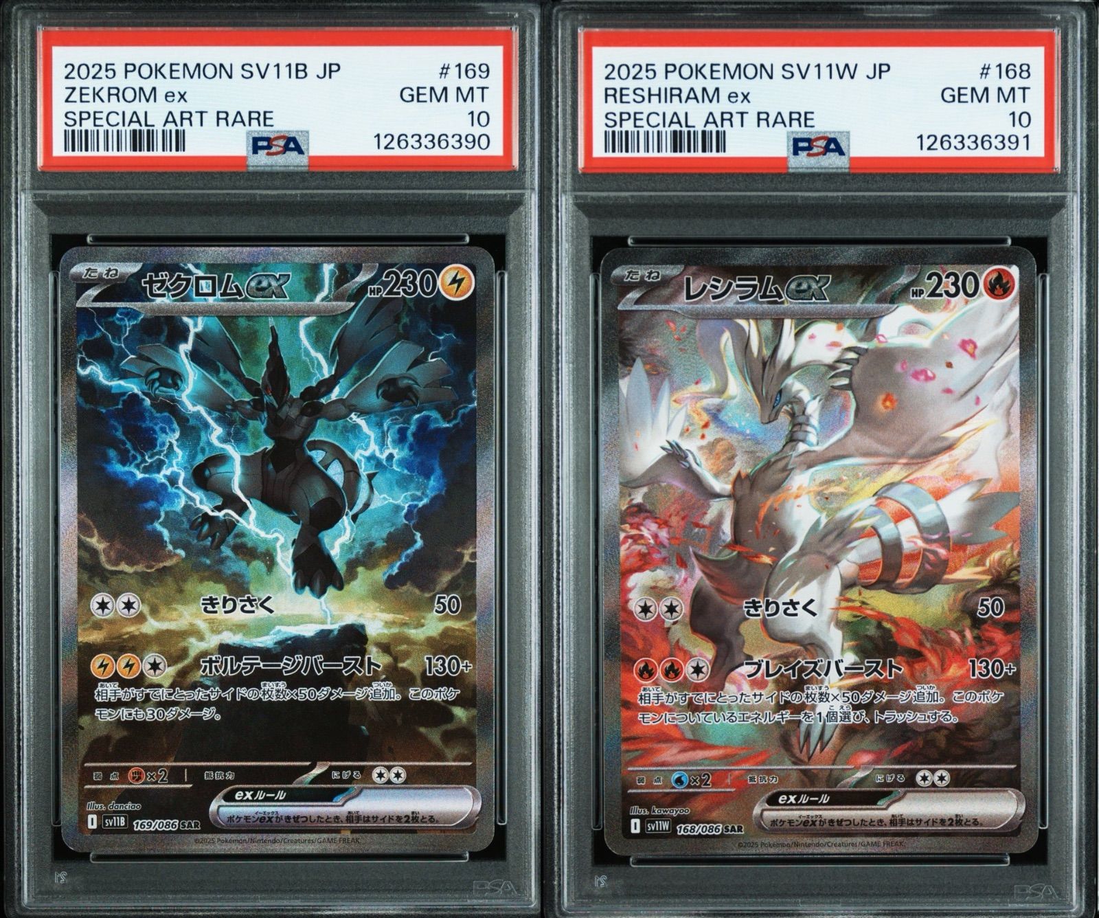 PSA10 　連番　レシラムex ゼクロムex 168/086 169/086 PSA10 連番 レシラムex ゼクロムex 168/086 169/086 PSA10