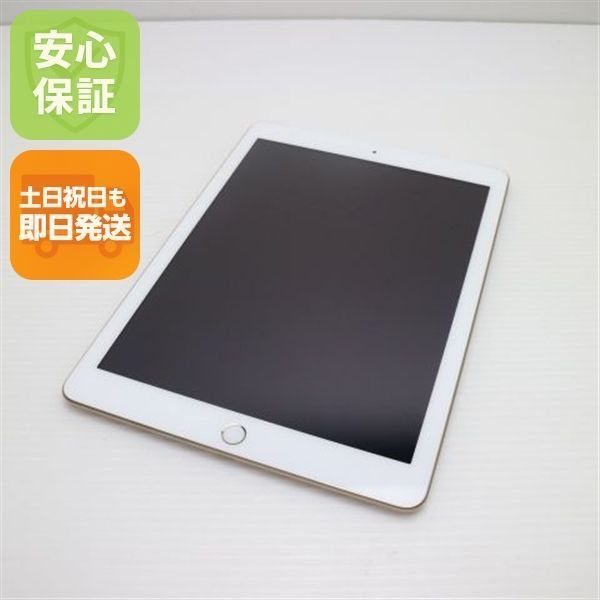 iPad第五世代 32GB SIMフリー