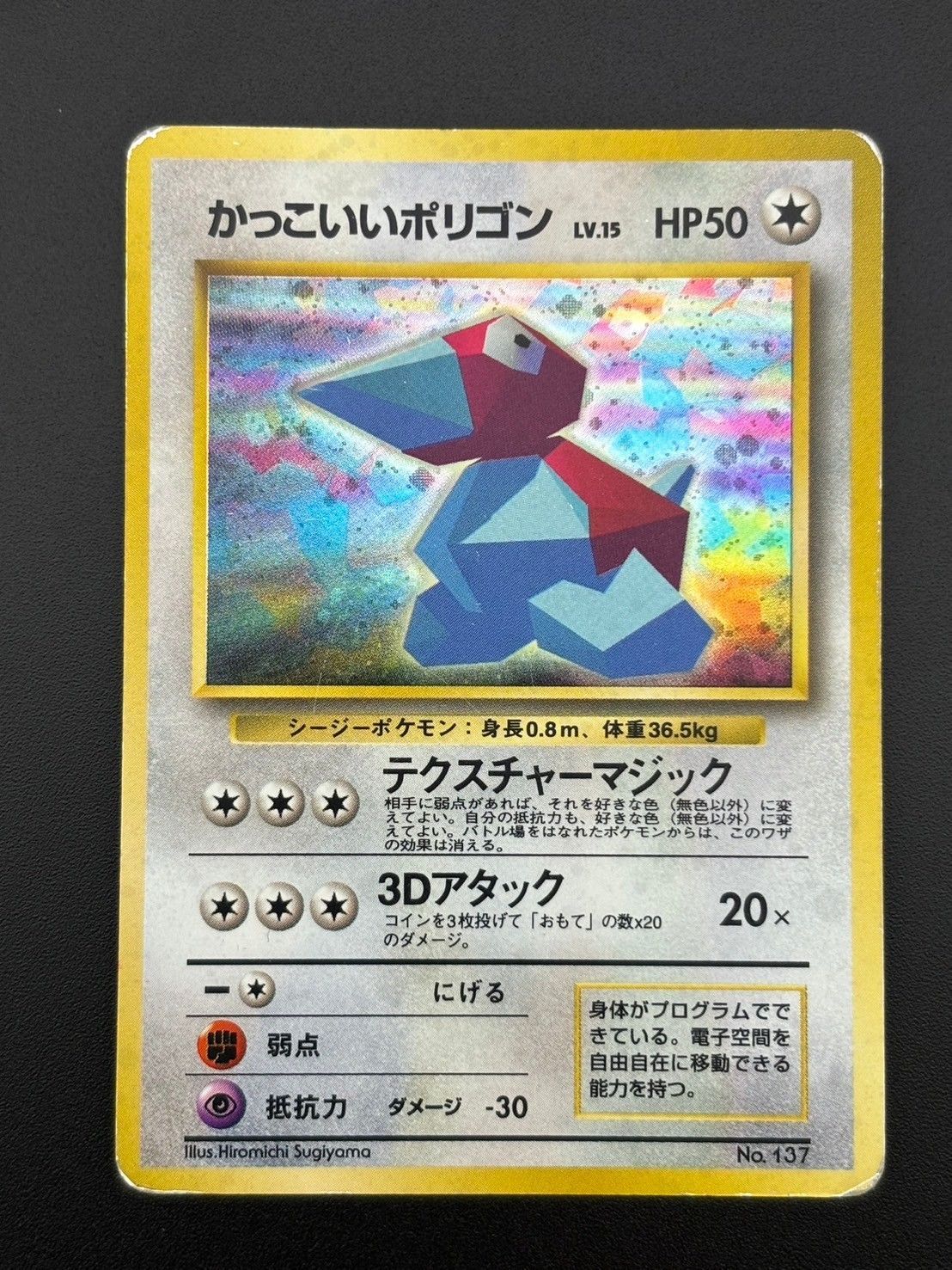 PSA9 かっこいいポリゴン ニンテンドー64Wゲットだぜキャンペーン 137 PSA9 かっこいいポリゴン ニンテンドー64Wゲットだぜ