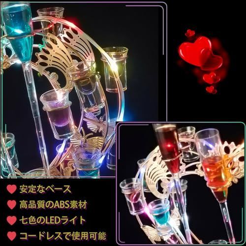 ハート型 LED テキーラ観覧車 Amazon｜WANCHIY テキーラ観覧車 ハート型 24穴 LED酒ボルトの