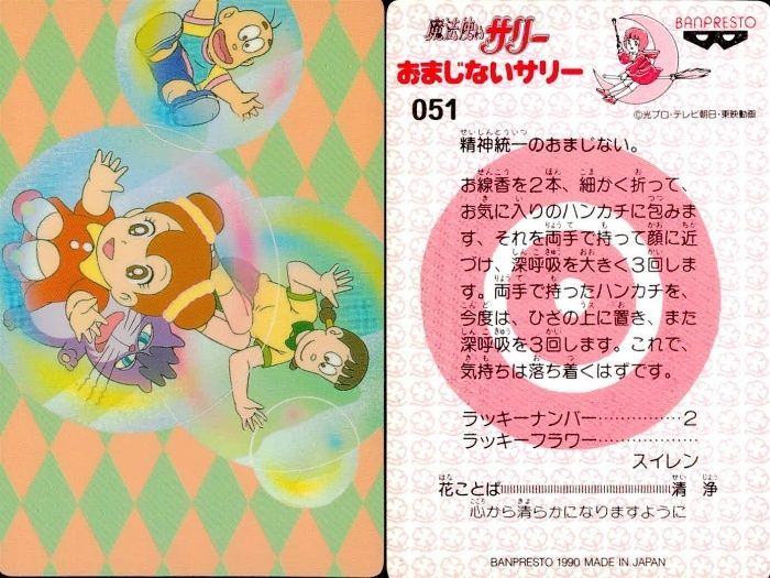ux75 カード 魔法使い サリー おまじない サリーちゃん まとめ 2 5 21