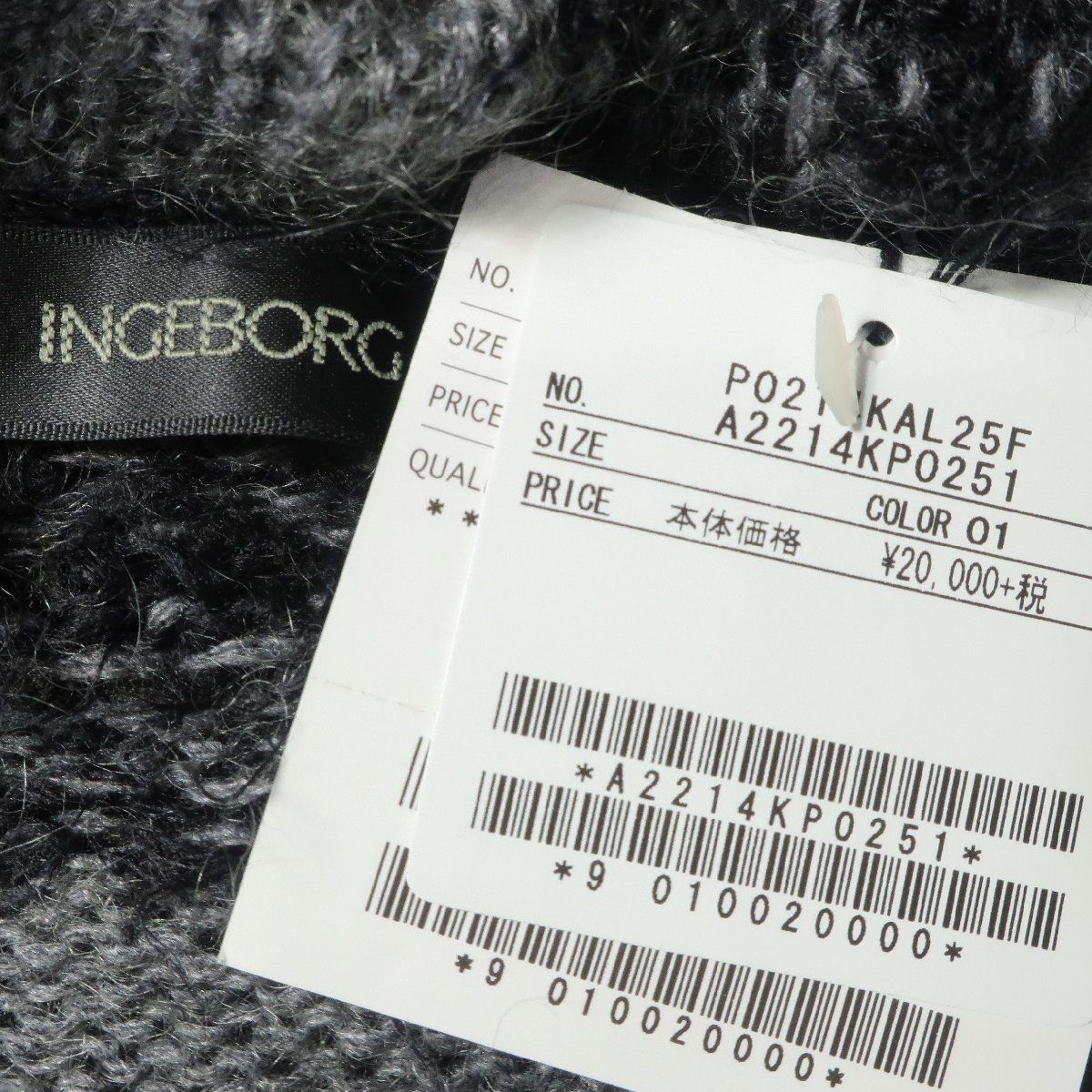 INGEBORG - 【極美品・紙タグ有・定価20,000円】インゲボルグ★羽織もの ニット カーディガン サイズ9 ウール&モヘヤ混 黒×グレー系 z5025ｓ 極美品・紙タグ有・定価20,000円】インゲボルグ☆羽織もの