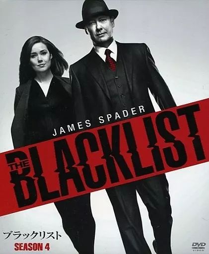 (未使用･未開封品)　ブラックリスト シーズン4 DVD コンプリートBOX(初回生産限定) wyeba8q Amazon.co.jp: ブラックリスト シーズン4 DVD コンプリートBOX