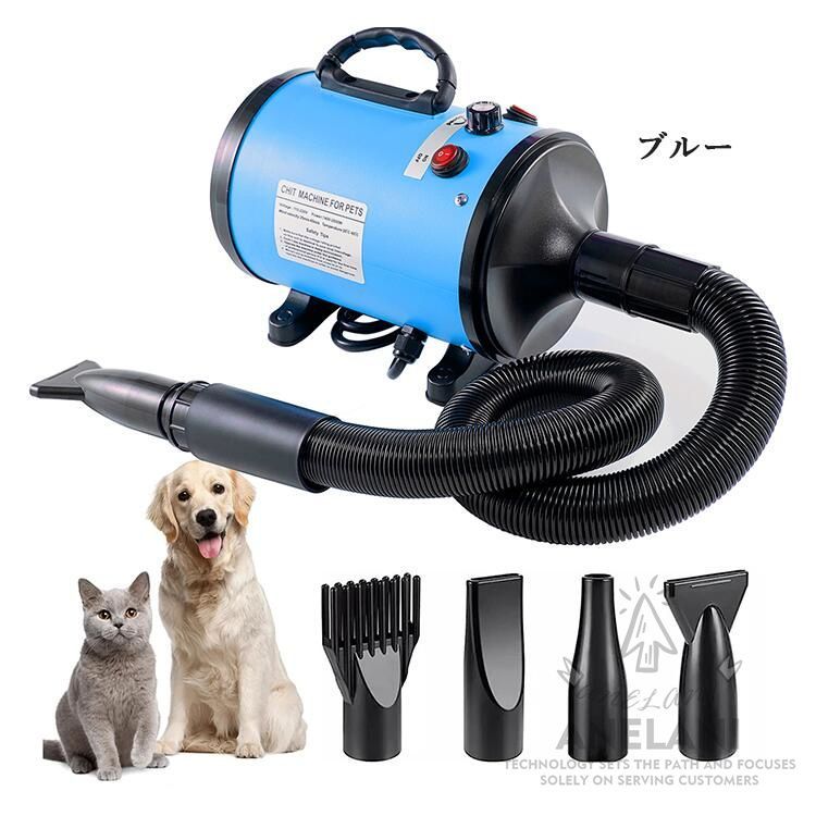 ブロワー大型犬犬用ドライヤー
