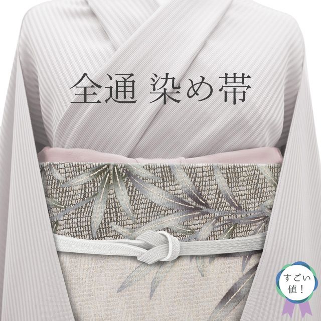 すごい値 袋帯 リサイクル 正絹 全通 染め帯 染帯 落款 ライトグレー 葉 植物 金通し セミフォーマル カジュアル さが美扱い 仕立て上がり 春 秋 冬 お茶会 七五三 入学式 卒業式 観劇 リユース すごいね みやがわ neb01549