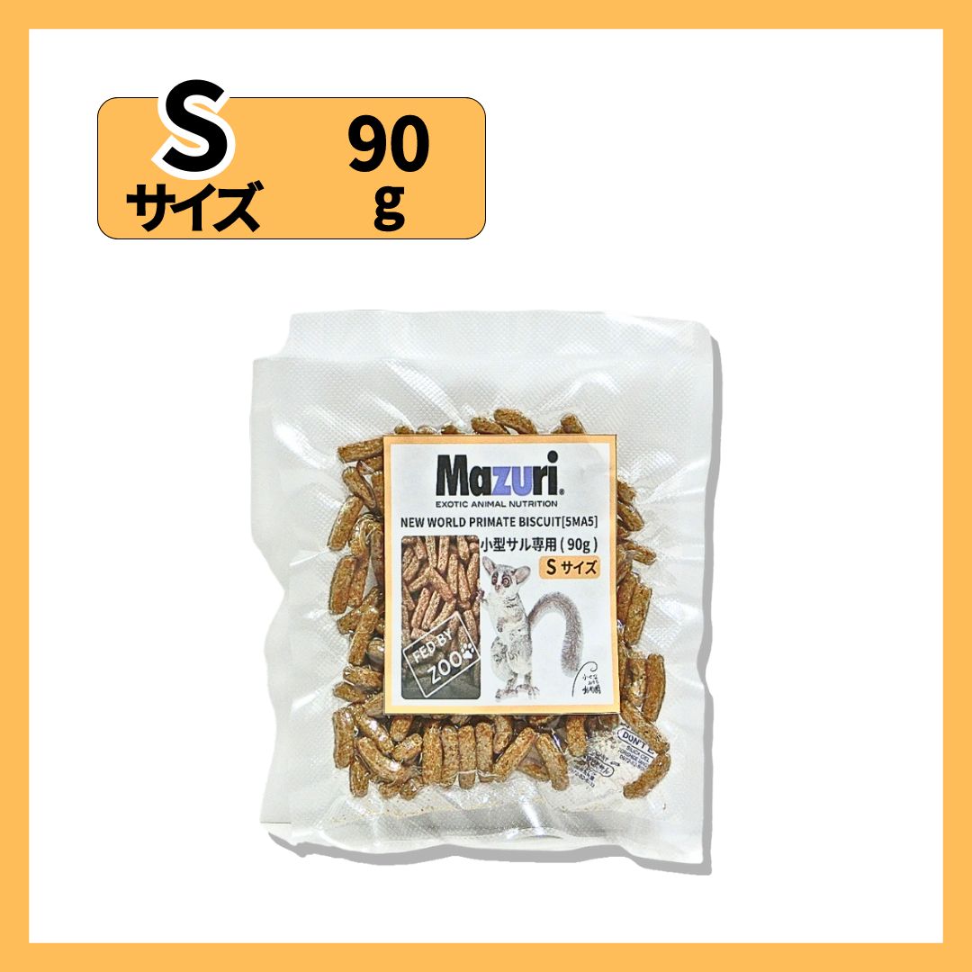 マズリ ニューワールドプライメイトビスケット 90g/ サル 真空 マズリ ニューワールドプライメイトビスケット 90g/ サル 真空