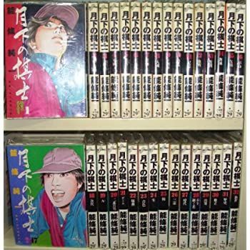月下の棋士 1～32巻 全巻セット 中古】月下の棋士 全32