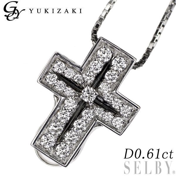 ゆきざき K18WG ダイヤモンド ペンダントネックレス 0.61ct ダブル  