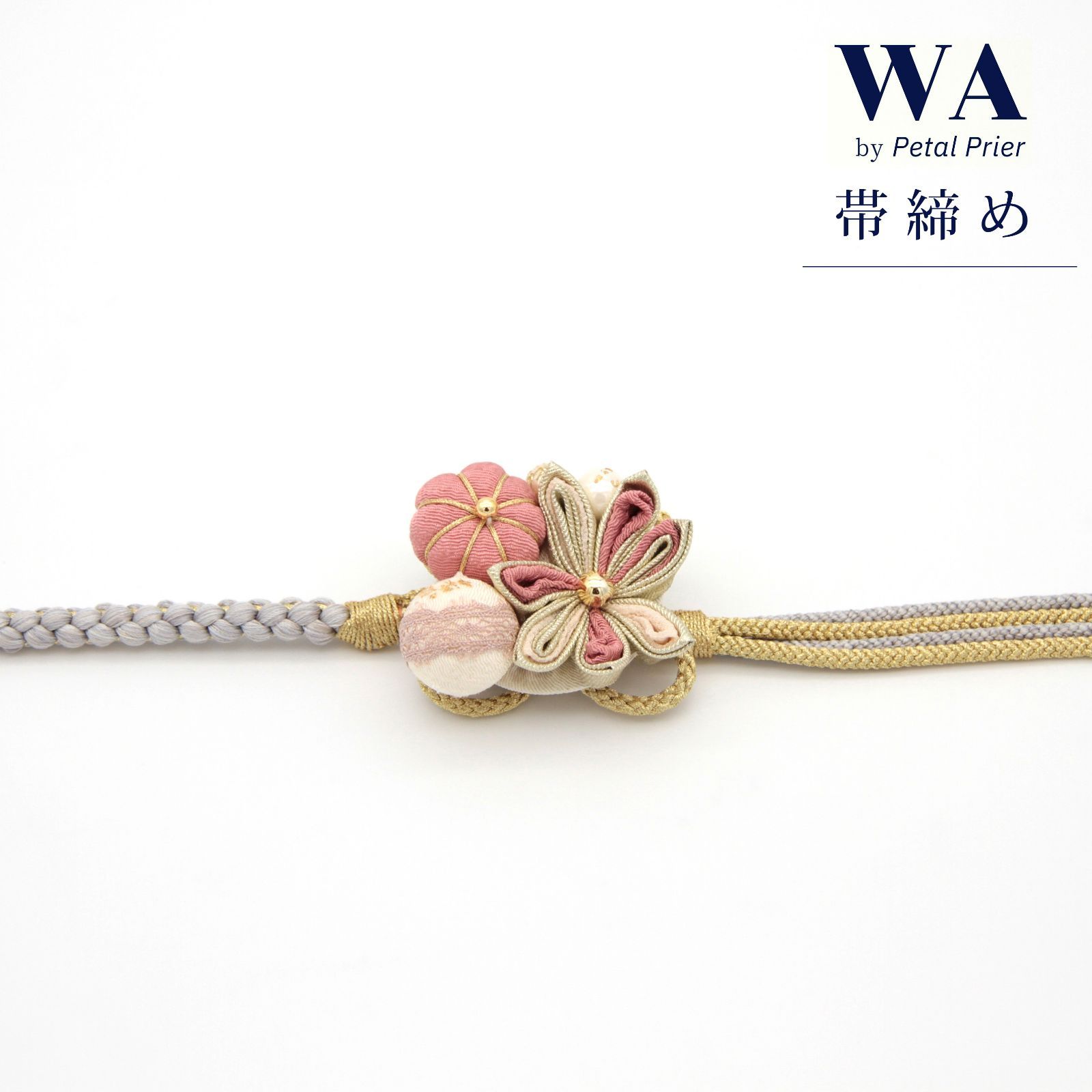新品・未使用 帯締め【くすみピンク×ゴールド】帯飾り 新品・未使用 帯締め【くすみピンク×ゴールド】帯飾り
