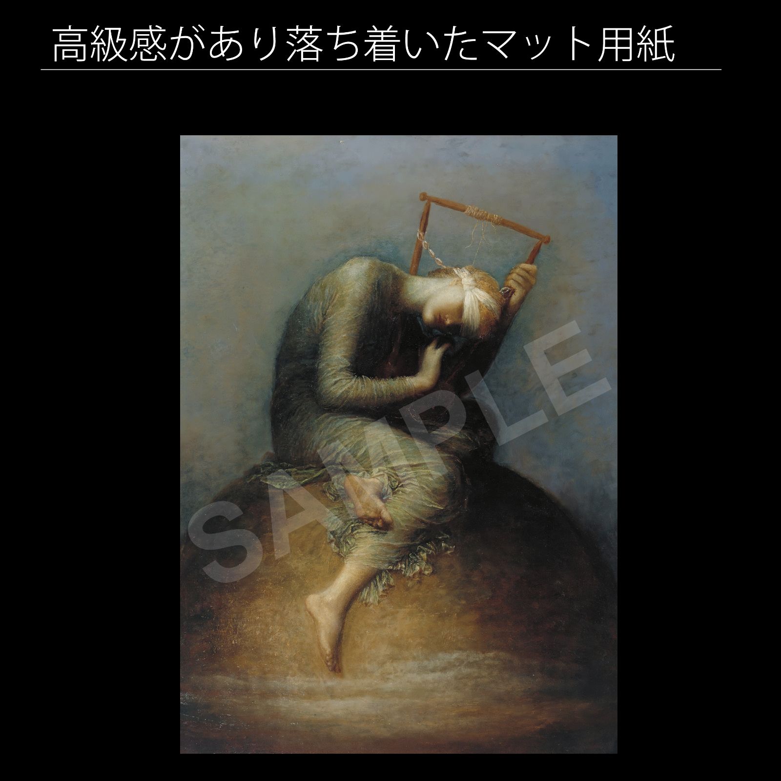 ジョージ・フレデリック・ワッツ（George Frederic Watts