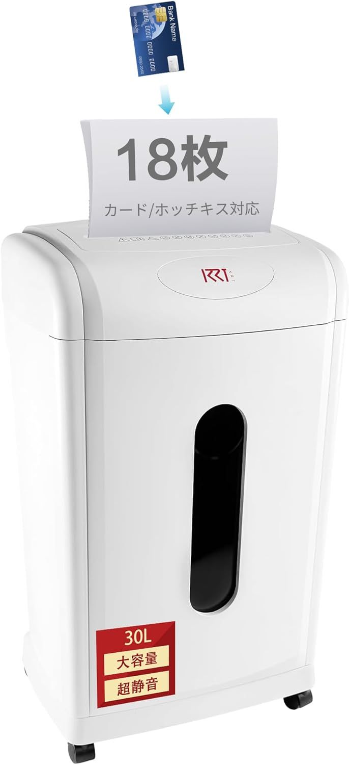 シュレッダー 業務用 大容量 30L 電動シュレッダー 家庭ビジネス用 自動開始/停止 マイクロカット シュレッダー 4*38mm細断 p-4セキュリティ 18枚同時細断 効率アップ ジャムプルーフ キャスター付き 省エネモード 静かな動作
