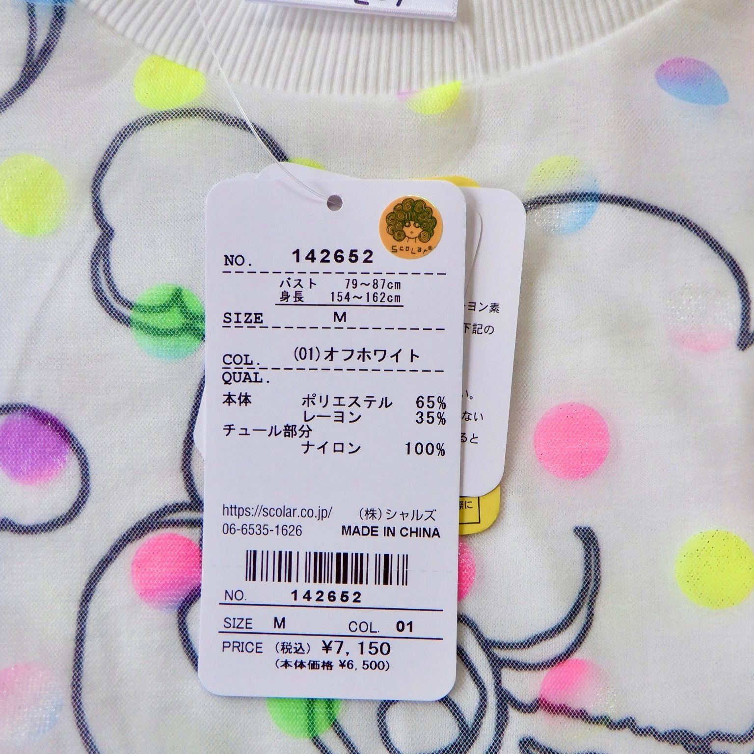 様 おまとめ2点