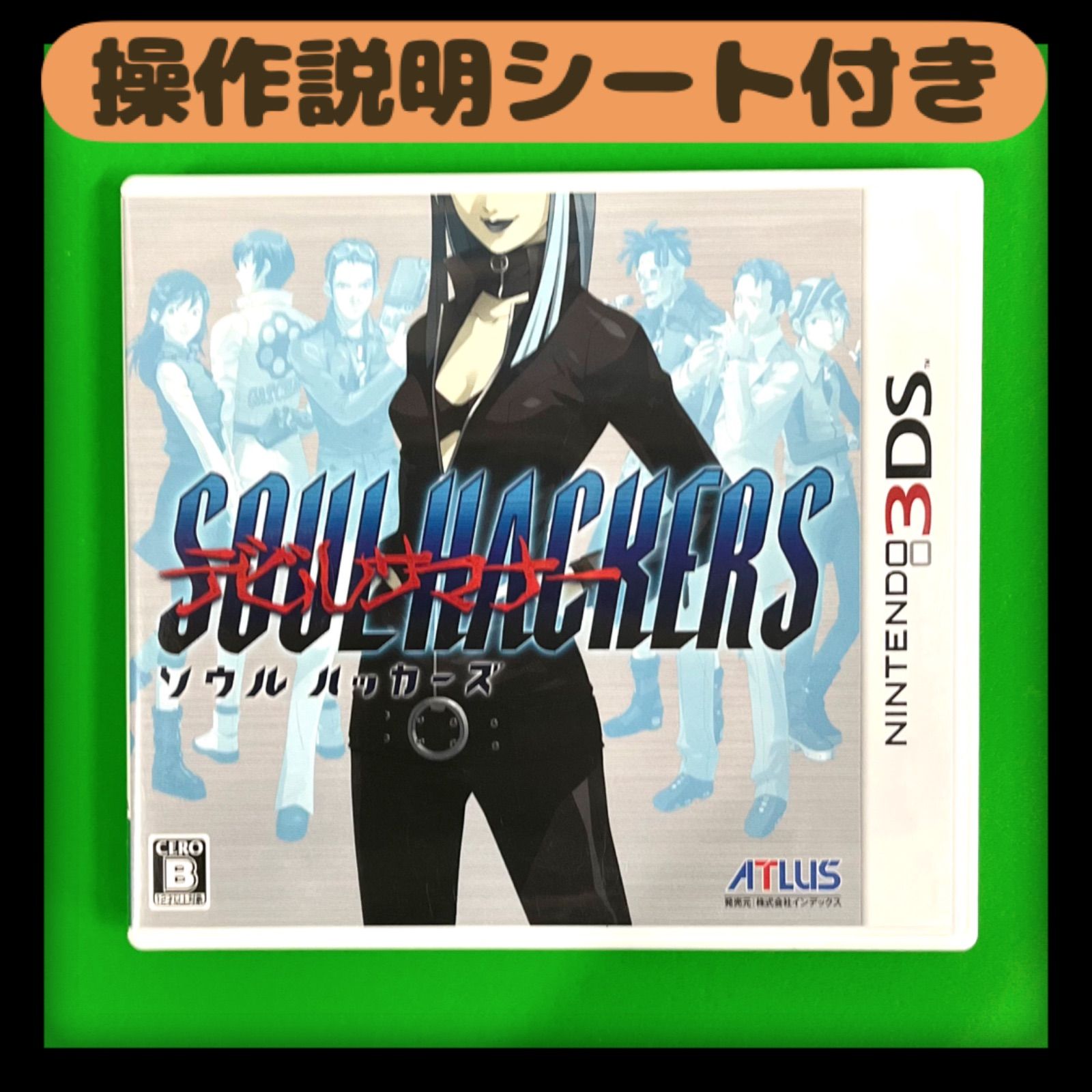 Amazon | デビルサマナー ソウルハッカーズ - 3DS | ゲームソフト