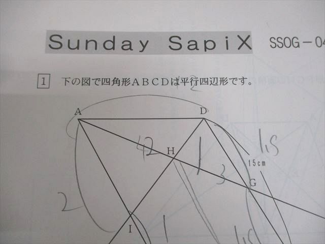 SAPIX サピックス 小6 算数 鴎友学園コース SS特訓 Sunday SapiX