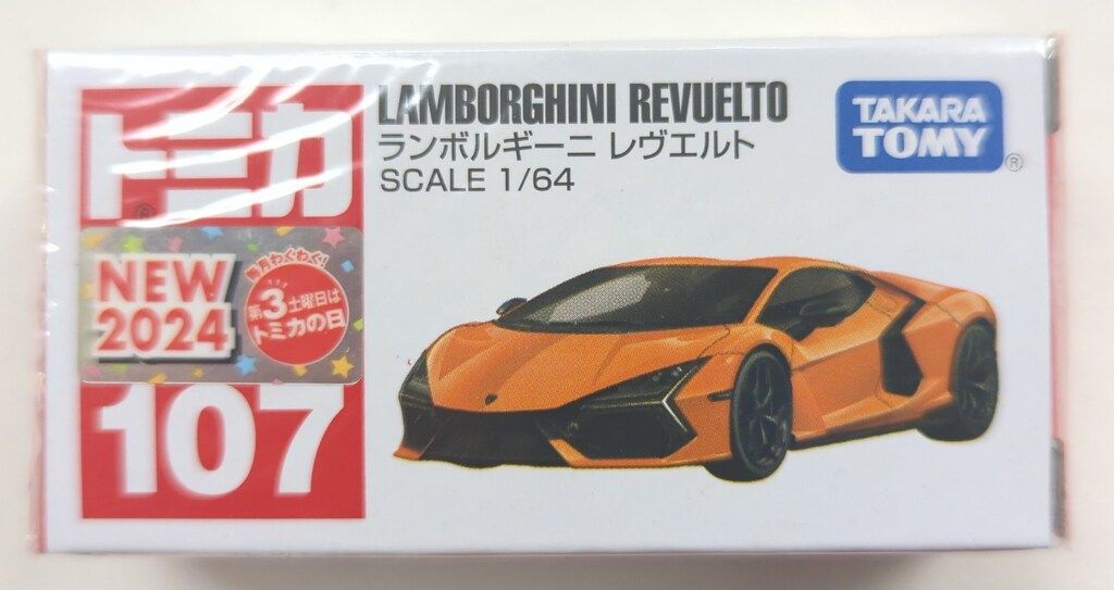 なかまをあつめてわいわいレース　　レア品特典付き　未開封 メルカリ