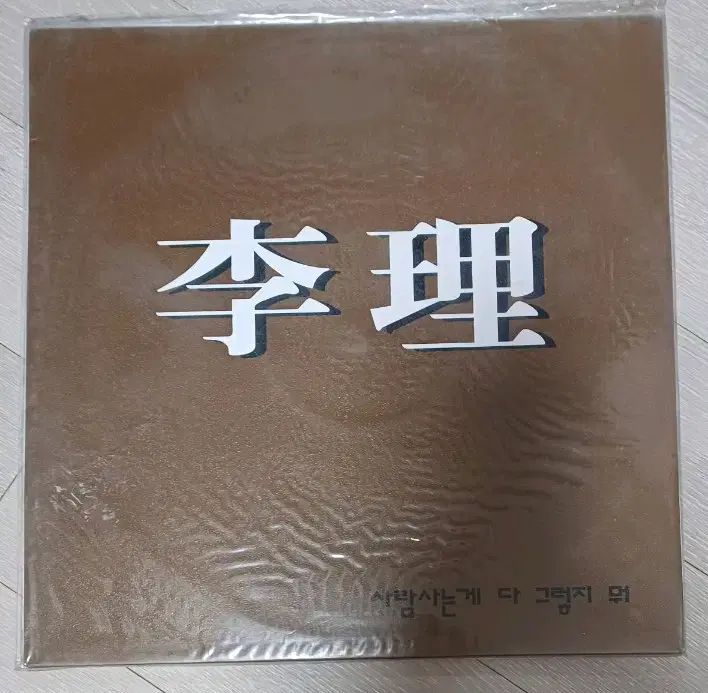 Jay e LP 新品未開封 これまで LP 早い 未開封 - メルカリ