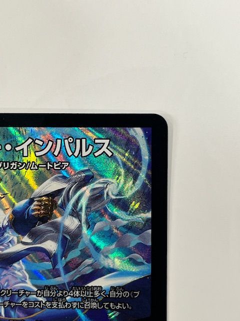 ブルー・インパルス／「真実を見極めよ、ジョニー！」　4枚　25EX1 SR012 ブルー・インパルス／「真実を見極めよ、ジョニー！」 4枚 25EX1