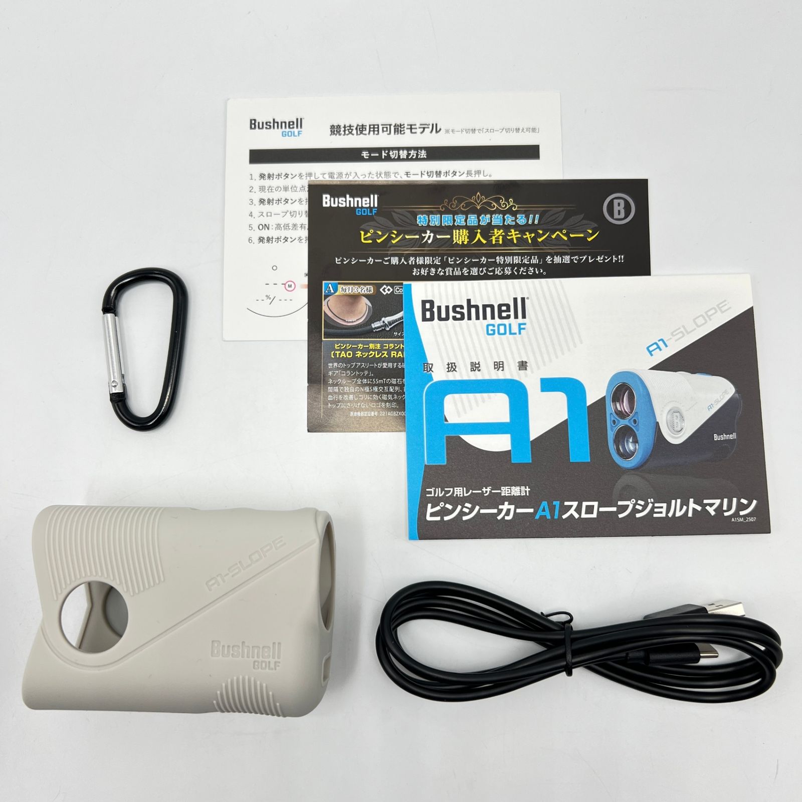 ゴルフ用レーザー距離計