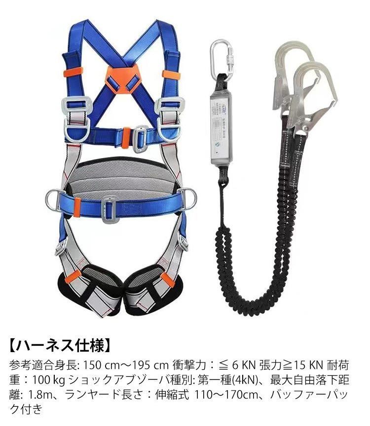 フルハーネス ワンタッチバックル