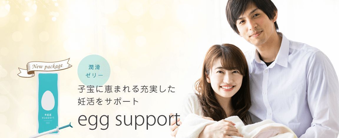 潤滑ゼリー | 日本製 Egg エッグサポート 5本入り egg 国産 support 5本 Support 公式エッグサポート 3個セット エッグサポート5本入り 国内産 正規品潤滑ゼリー