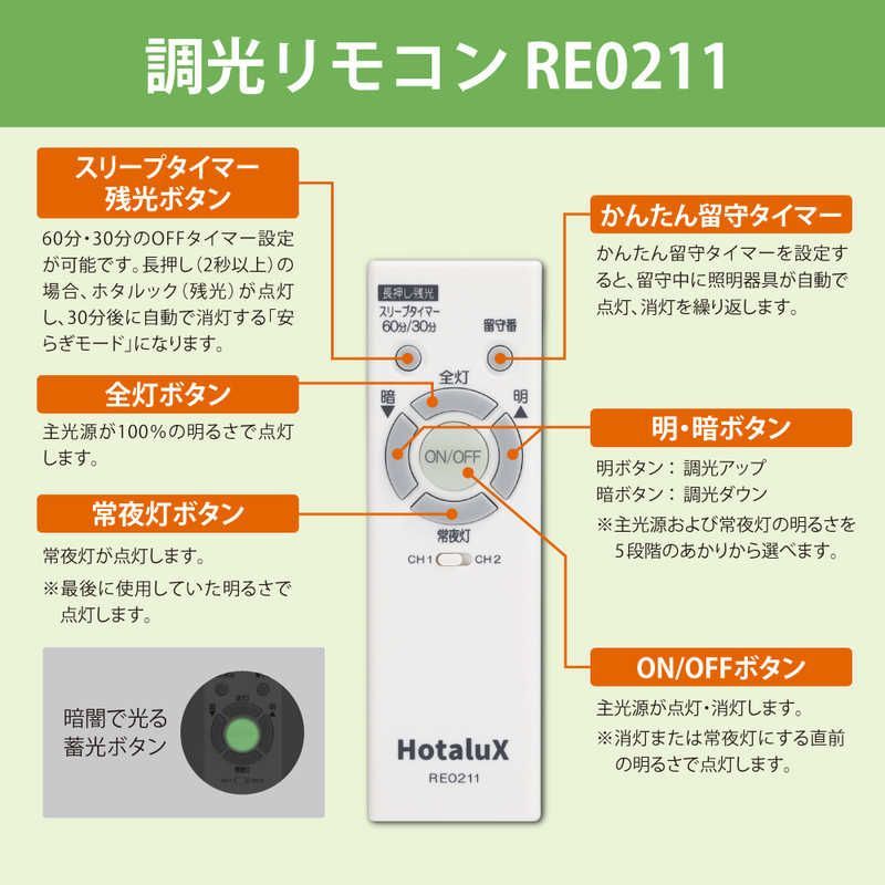 LEDシーリングライト
