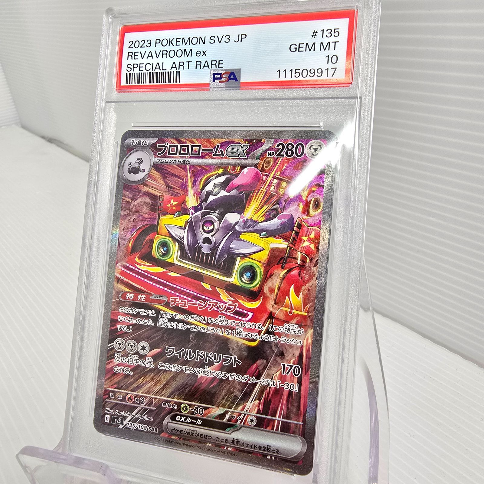 PSA10】ポケモンカードゲーム ブロロロームex/SAR REVAVROOM 135/108 