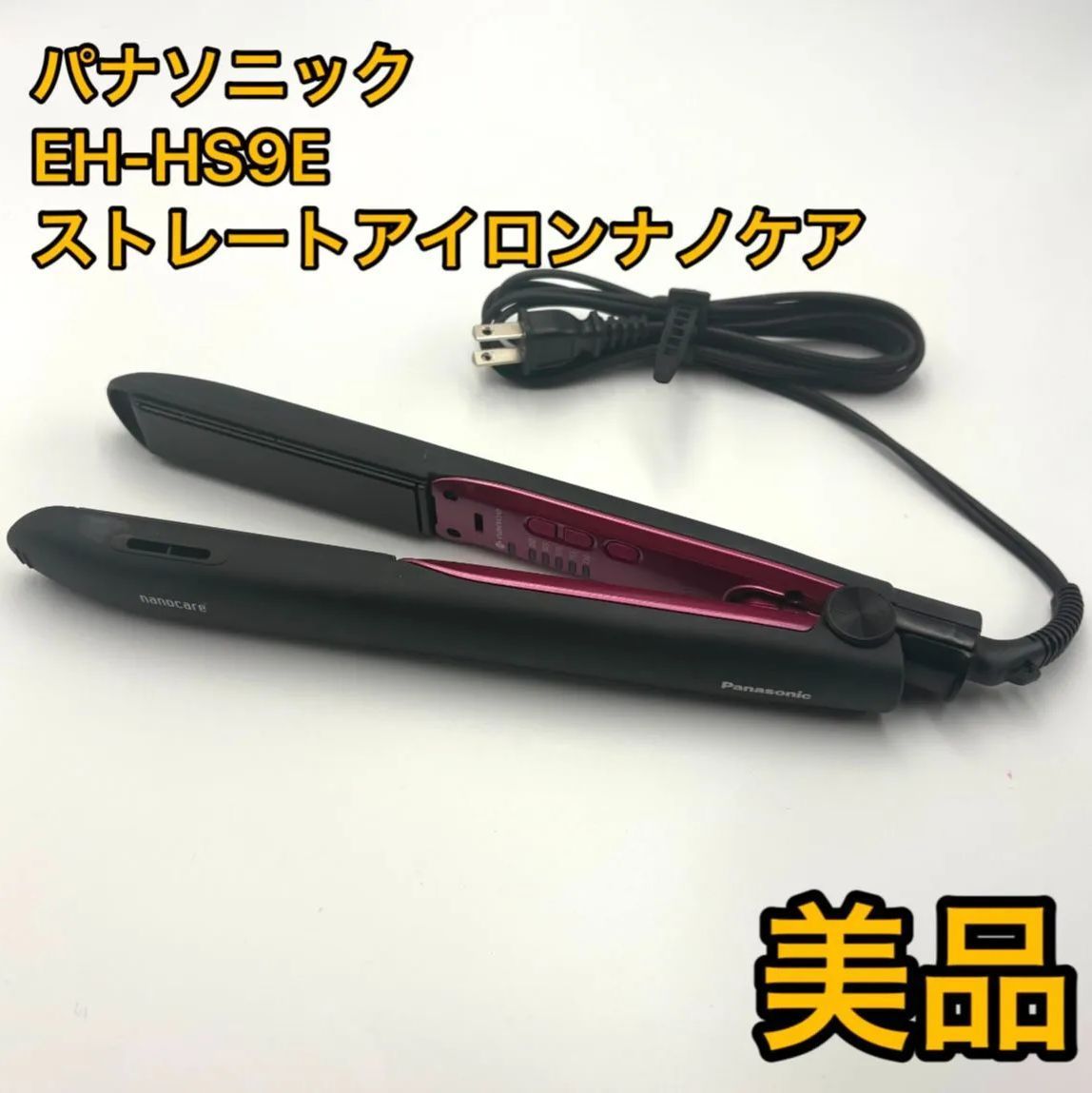 Panasonic ナノケア　ヘアアイロン EH-HS9E ブラック/ピンク ナノケア パナソニック EH-HS9E-K ヘアーアイロン ストレート用