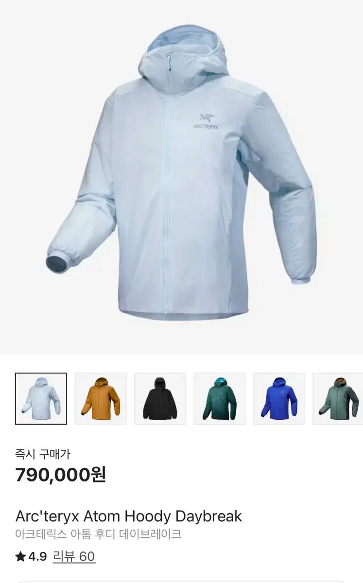 ARC TERYX Atomフーディー デイブレイク s