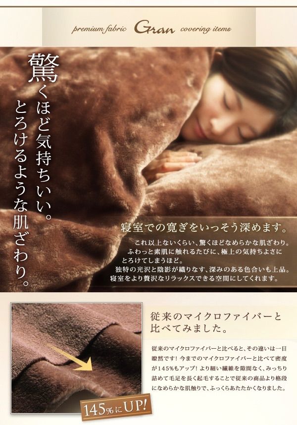 キング4点セット