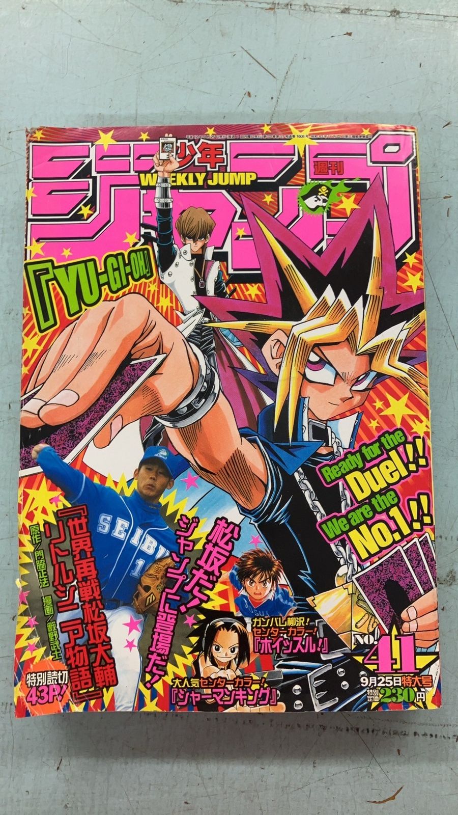 週刊少年ジャンプ 2000年41号 表紙：遊戯王・松坂大輔 C240上-27