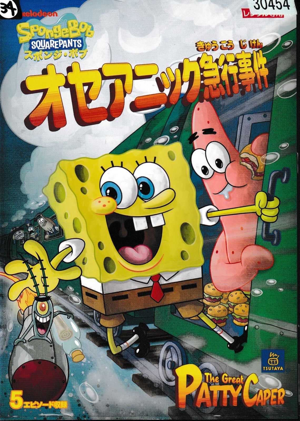 スポンジ・ボブ様①専用商品 ランチボックスGR ＜SPONGE BOB スポンジ・ボブ＞｜トゥーワン