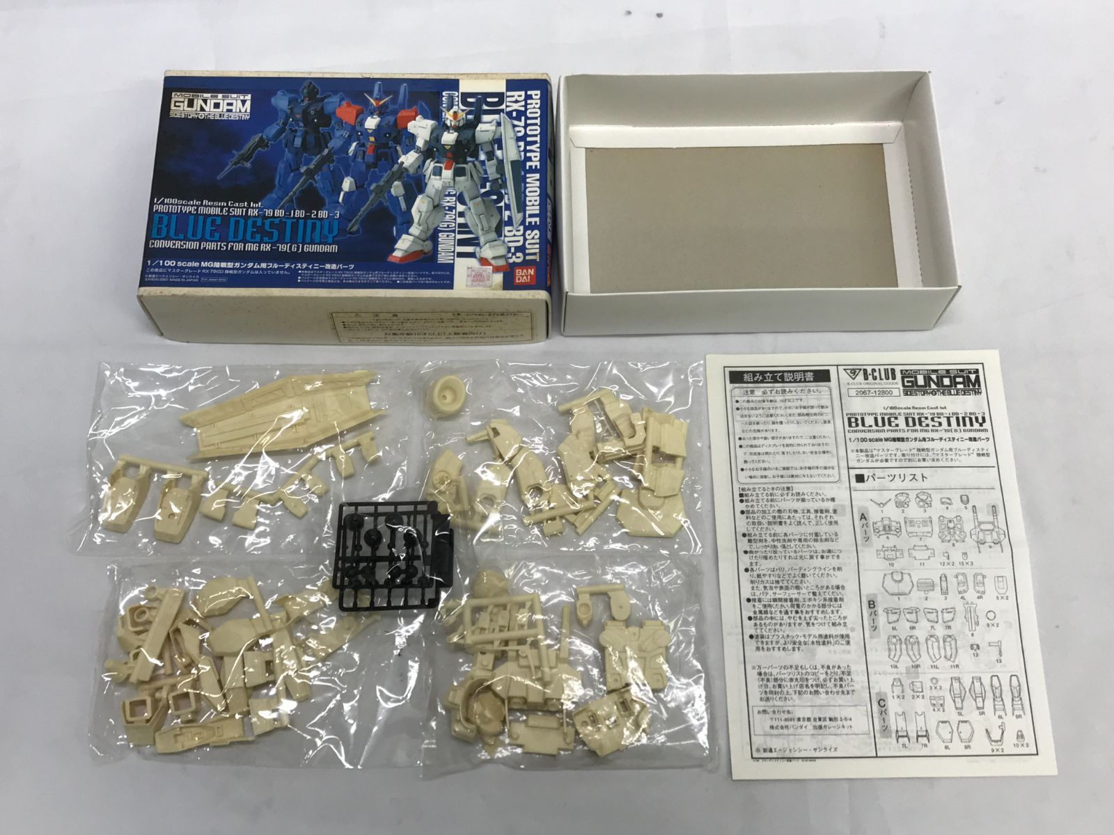 箱汚れ有/内袋未開封】機動戦士ガンダム外伝 THE BLUE DESTINY 1