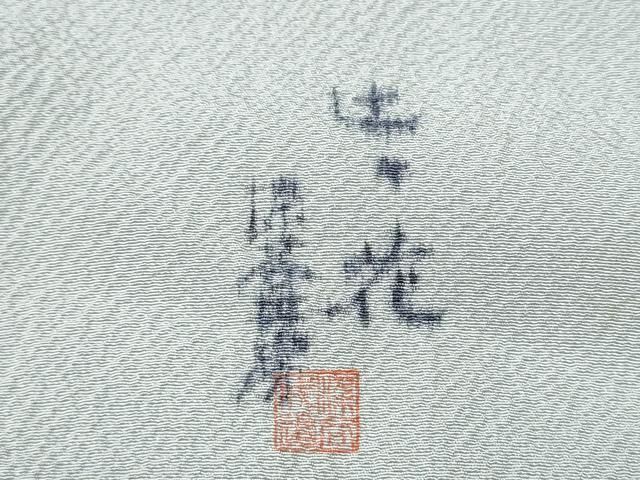 平和屋着物○訪問着 作家物 辻が花 絞り 鬼しぼ縮緬 正絹 逸品 CAAW4410hy