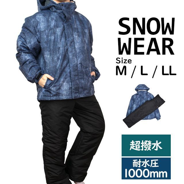 スキーウェア メンズ 上下セット 超撥水 耐水圧5000mm ベージュ L