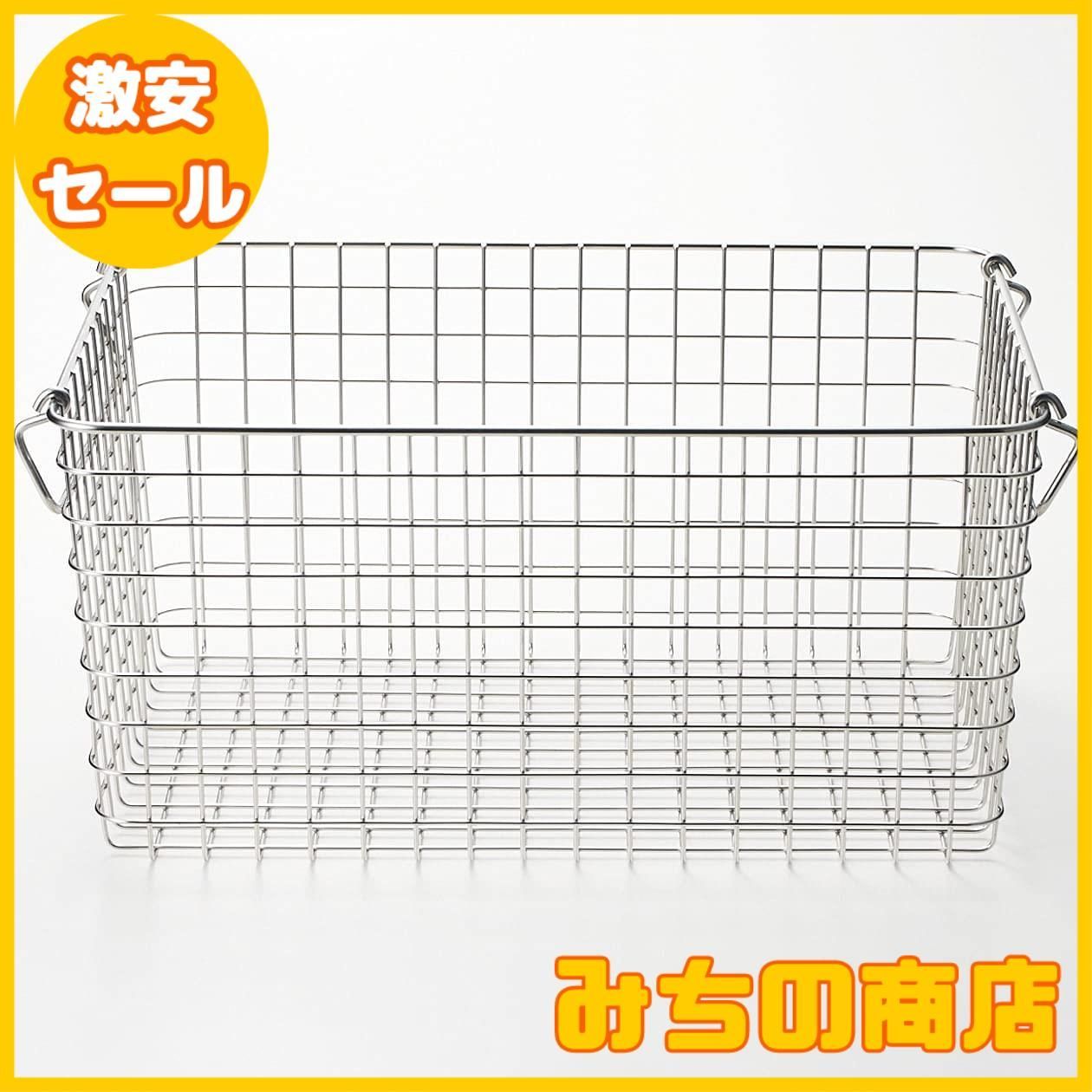 数量限定】無印良品 ステンレスワイヤーバスケット4 約幅37×奥行
