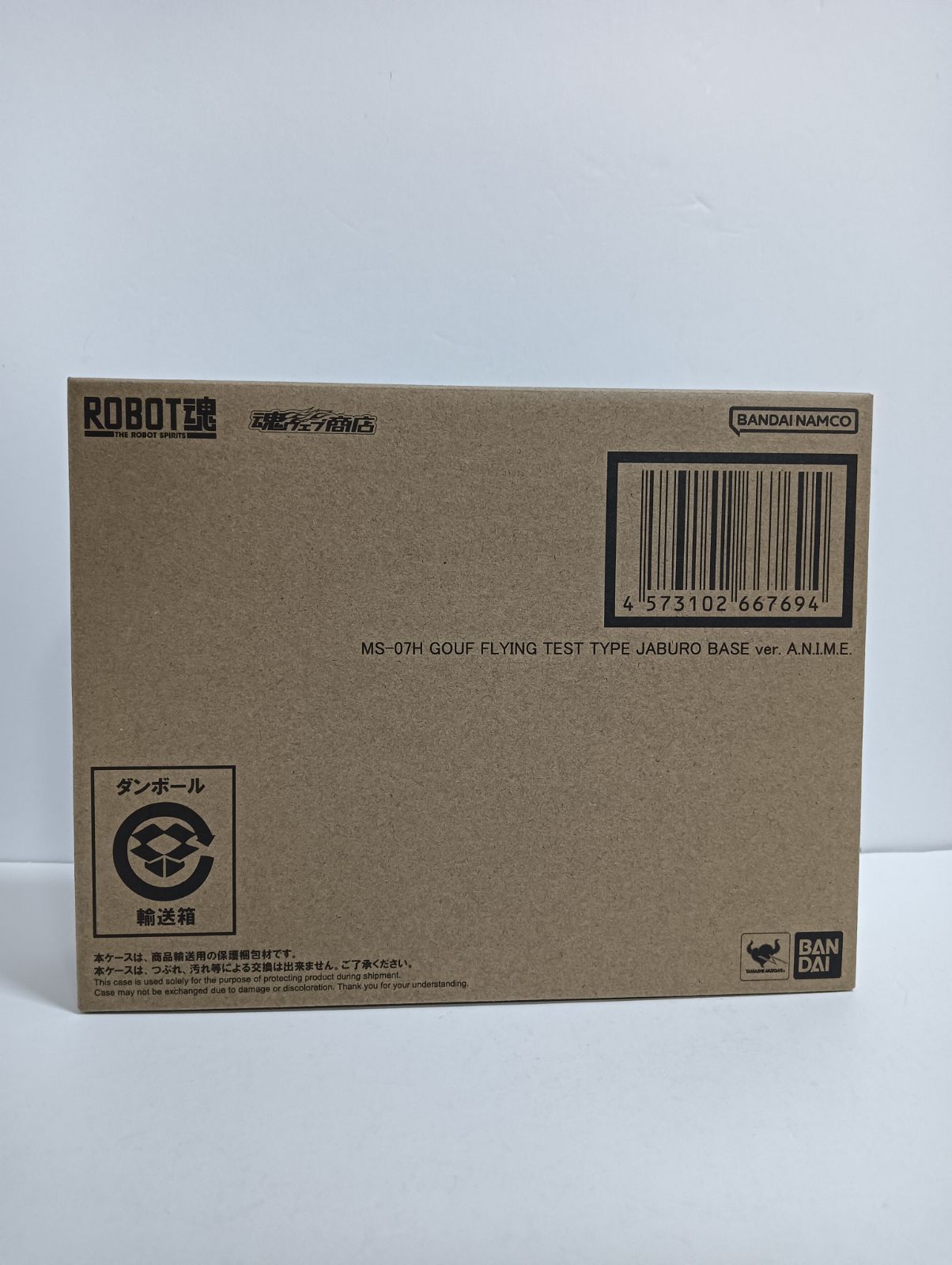 輸送箱未開封・伝票未貼 ROBOT魂 グフ飛行試験型 ジャブロー基地仕様