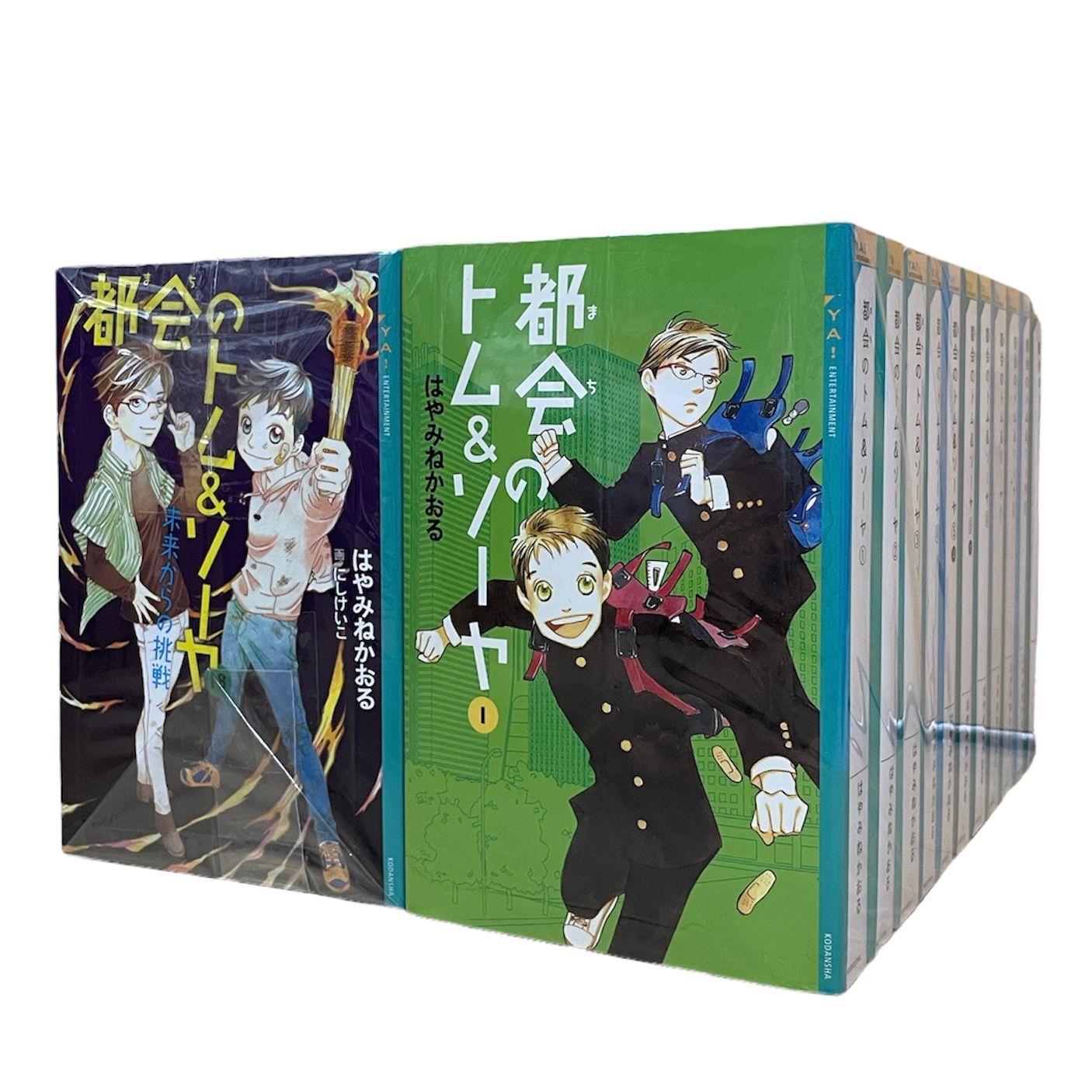 都会のトム＆ソーヤ 全巻 セット おまけ 関連本 ゲームブック