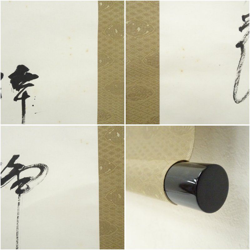 高野山 白象筆 森寛紹 俳句 肉筆紙本掛軸 共箱 掛け軸 床の間 書 おしゃれ 絵画 表具 芸術 茶道 年中掛け インテリア 茶掛 掛物 和室 WWW_IBETON_RU
