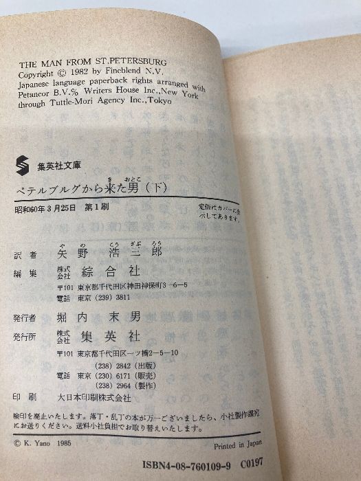POP稲垣潤一 (プレイ・オン・ザ・ピアノ) ドレミ楽譜出版社 青山