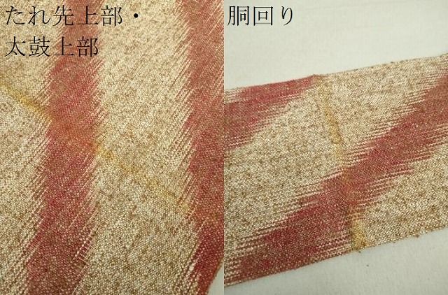 平和屋着物○出羽の織座 全通柄八寸名古屋帯 斜線文 正絹 逸品