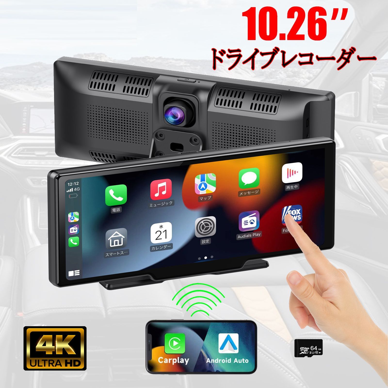 最新 大画面車載モニターCarPlay |Android Auto対応64gsd