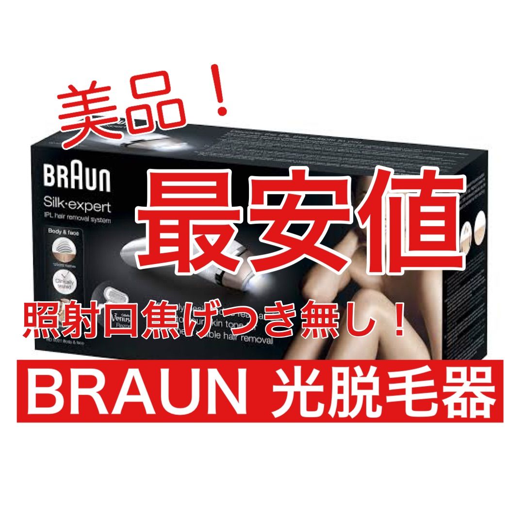 ブラウン シルク・エキスパート BD-5001 自宅用フラッシュ美容器 脱毛器-