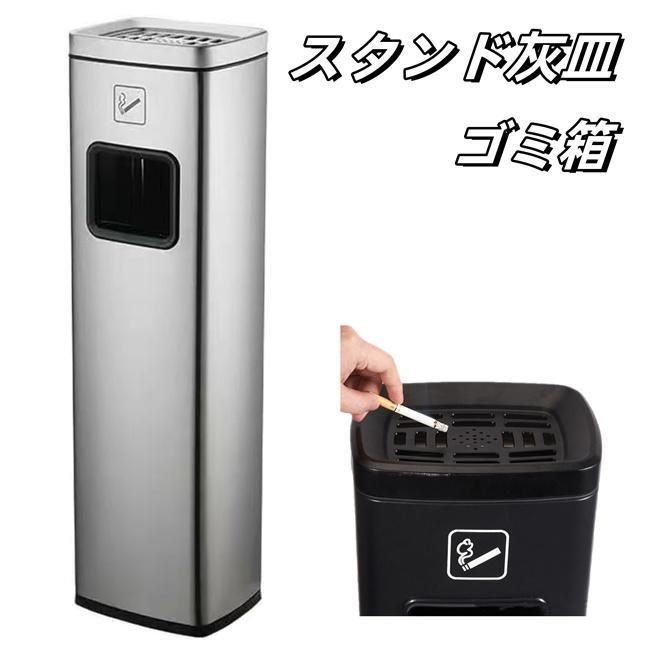 ごみ箱 スタンド灰皿 屋外灰皿 角型 シルバー 吸い殻入れ 吸殻入れ アッシュトレイ 分煙 公共施設 ホテル レストラン ショッピングセンター ゴミ き灰皿