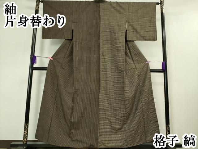平和屋本店 上 紬 片身替わり 格子 縞 DZAA4878kh5