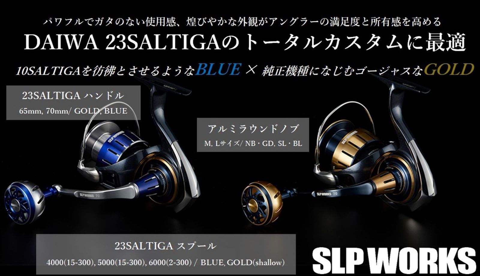 20ソルティガ10000HG＋SLPアルミラウンドノブ - メルカリ