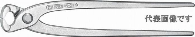 クニペックス(KNIPEX)喰い切り 9904-250