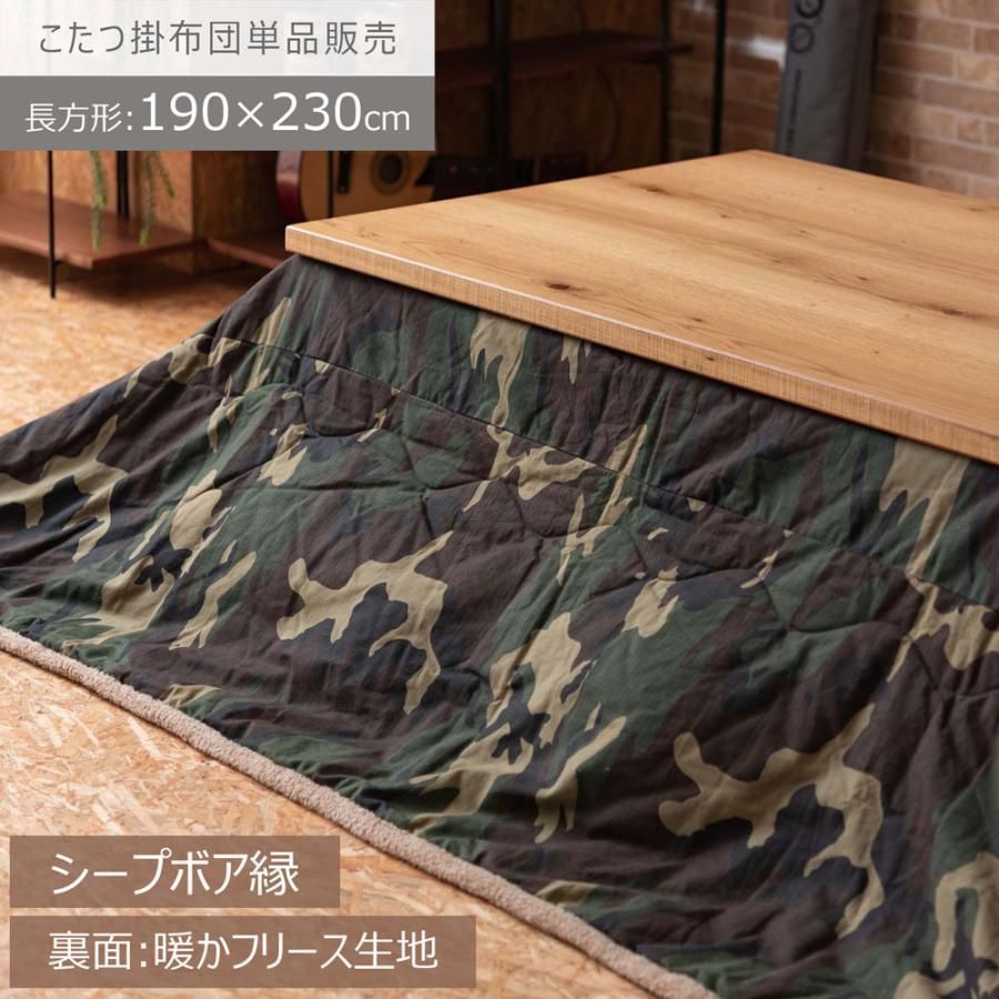 東谷 薄掛コタツ布団 長方形 KK-148 1458 【公式通販】